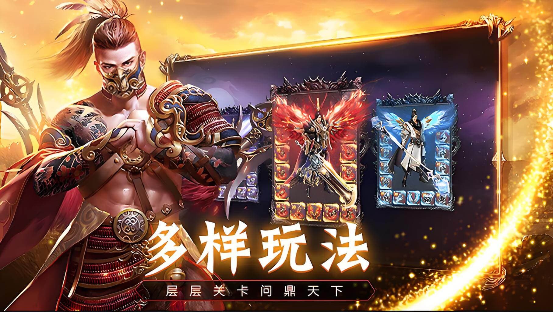 《龙城秘境传奇手游》官方网站