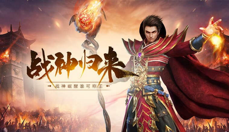 《龙城秘境传奇手游》官方网站