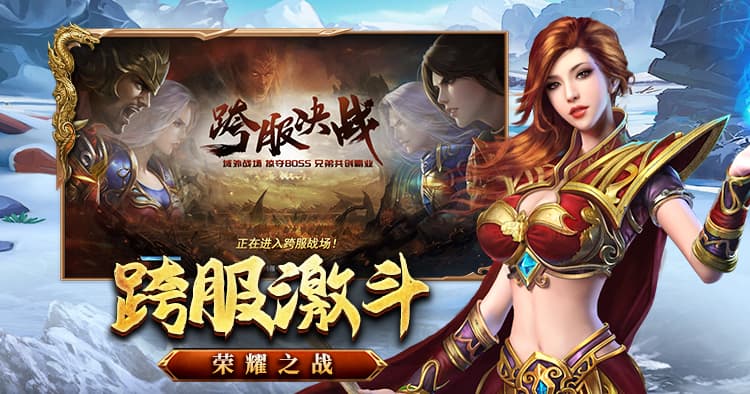 《龙城秘境传奇手游》官方网站